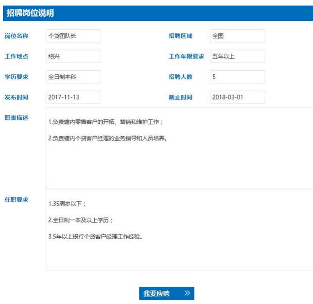 2017瑞豐銀行社會(huì )招聘啟事