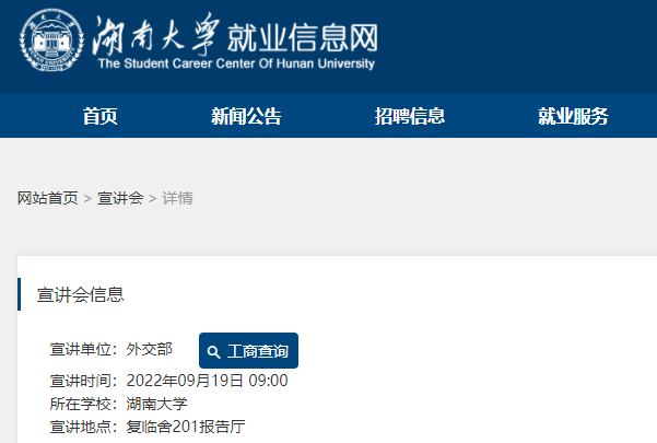 2023年國家公務(wù)員考試即將啟動(dòng)！高校招錄宣講會(huì )19日舉行...