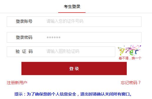 什么是報名序號？何時(shí)查詢(xún)？