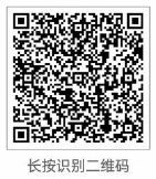 長(cháng)按識別右邊二維碼填表報名即可。