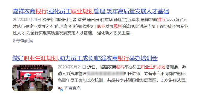 　　四大行提供的職業(yè)發(fā)展路徑較為豐富，包括業(yè)務(wù)條線(xiàn)、管理培訓生、專(zhuān)業(yè)崗位等多通道職業(yè)發(fā)展。同時(shí)，銀行為員工提供了較大的晉升空間，如個(gè)人金融業(yè)務(wù)序列、公司金融業(yè)務(wù)序列、風(fēng)險合規序列等多個(gè)職業(yè)晉升通道。這些職業(yè)發(fā)展路徑和晉升空間為銀行員工提供了較為完善的職業(yè)前景和發(fā)展機會(huì )，有助于員工實(shí)現個(gè)人職業(yè)價(jià)值和事業(yè)發(fā)展。