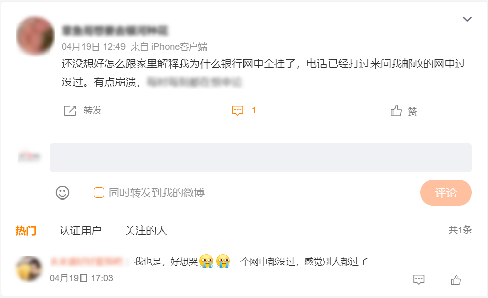 “ 網(wǎng)申了那么多，結果全掛了！”