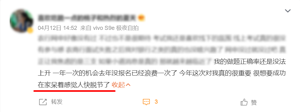 “刷題都會(huì )，?？季蛷U！”