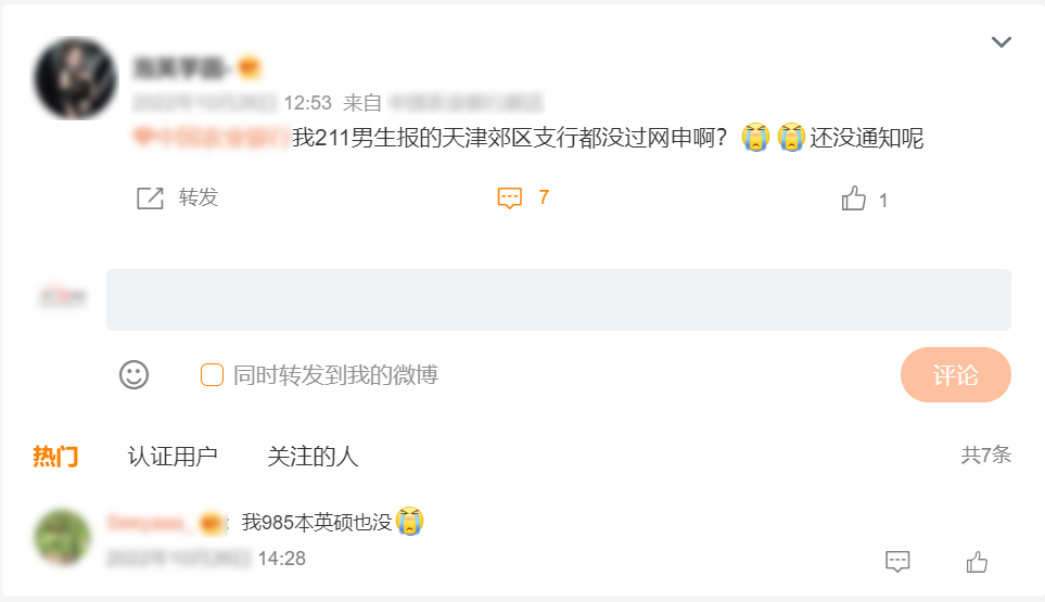 “ 網(wǎng)申了那么多，結果全掛了！”