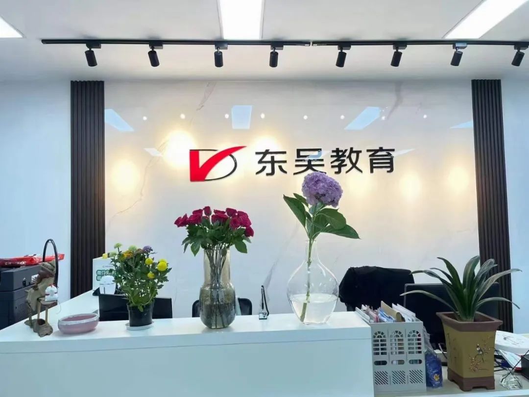 想上岸，選東吳
