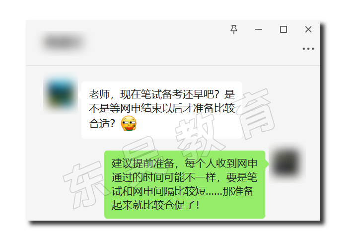 現在準備是不是太早了？