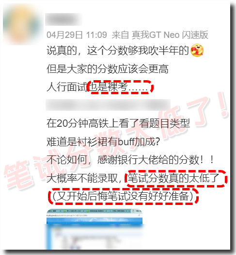 不要再輕信于「裸考上岸」！