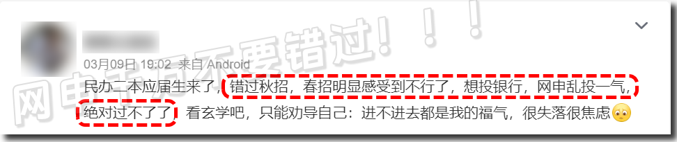 秋招可能會(huì )提前，每年都有人錯過(guò)網(wǎng)申！