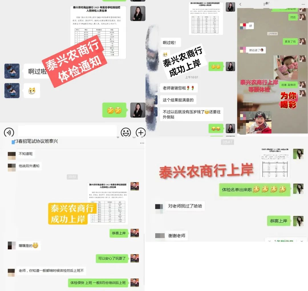 我們也會(huì )收到來(lái)自同學(xué)們的好消息，
