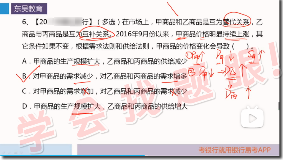　　首先，東吳教育幫大家梳理經(jīng)濟學(xué)的基本理論，包括微觀(guān)經(jīng)濟學(xué)、宏觀(guān)經(jīng)濟學(xué)和國際經(jīng)濟學(xué)等，形成完整的知識體系。其次，結合實(shí)際案例進(jìn)行練習，提高分析問(wèn)題和解決問(wèn)題的能力。