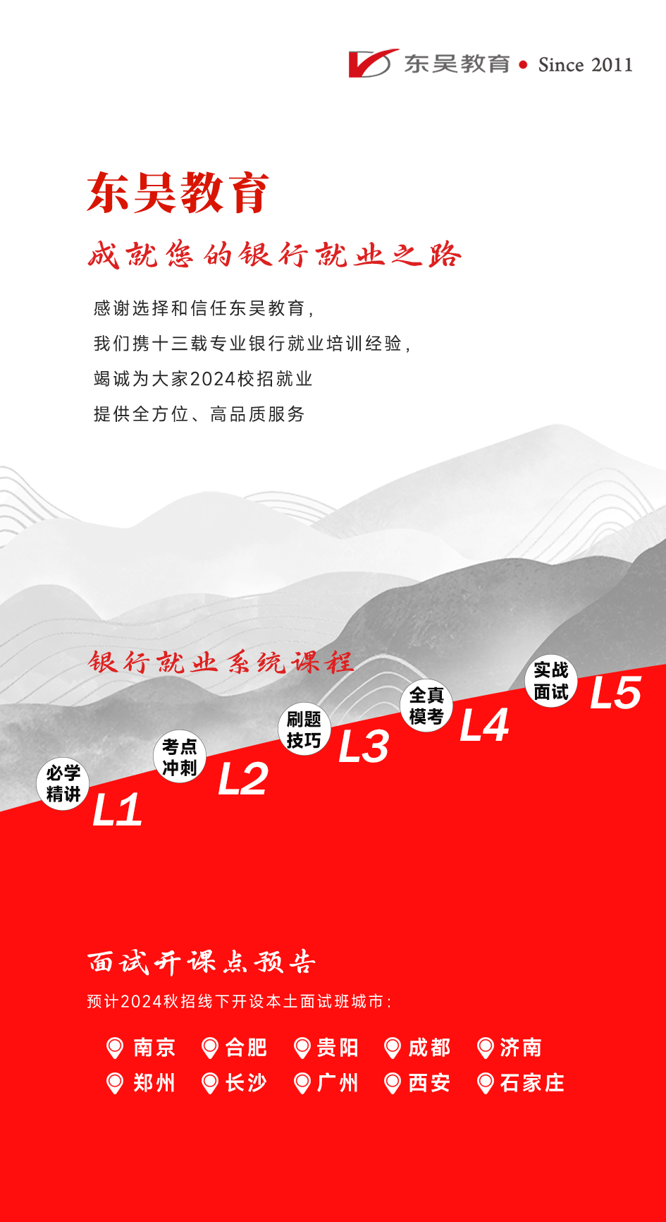 面試訓練營(yíng)