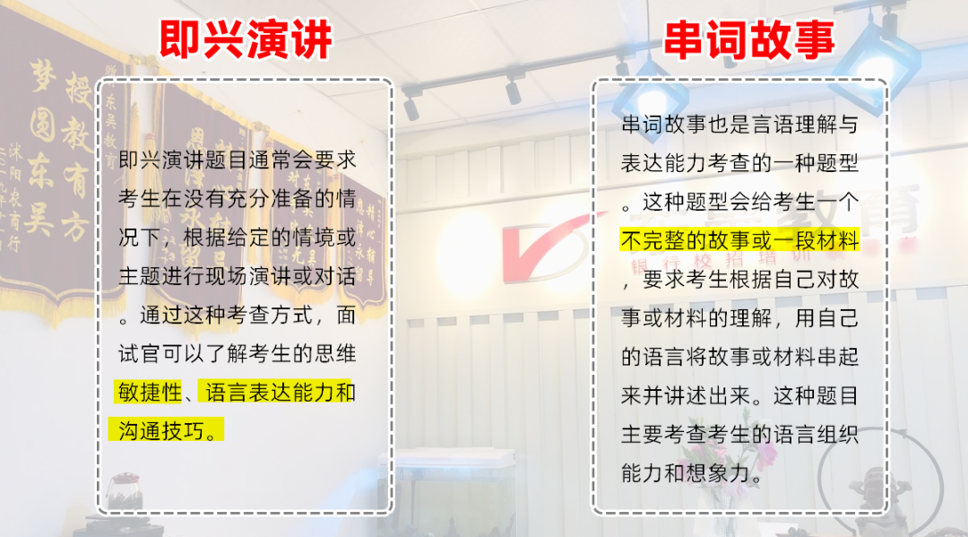 言語(yǔ)理解與表達