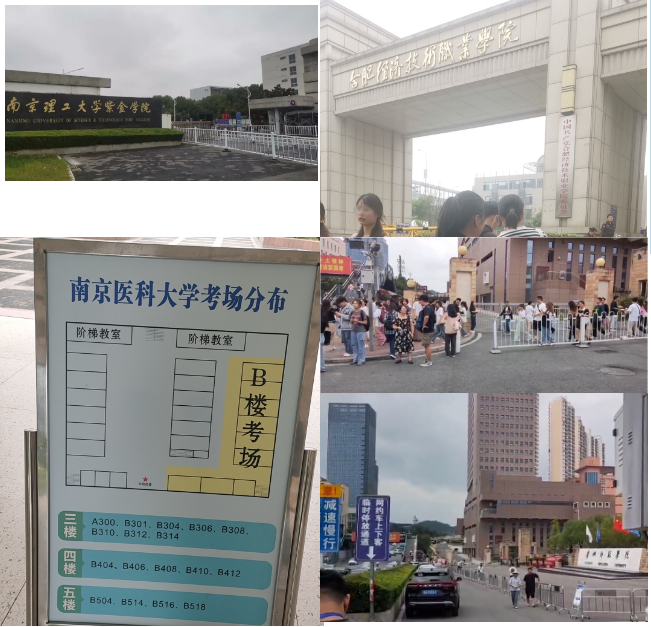 南京、合肥、貴陽(yáng)……各考點(diǎn)分布