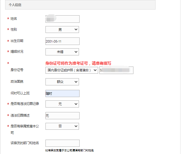 網(wǎng)申