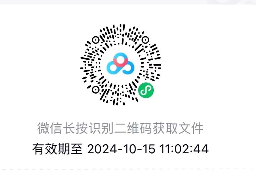 掃上方二維碼，下載下列附件