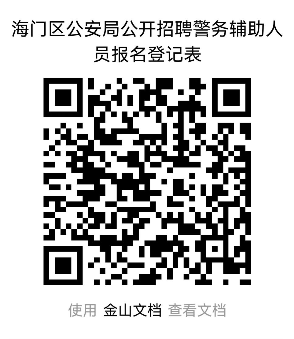 掃描上方二維碼、下載填寫(xiě)報名表并發(fā)送至指定郵箱