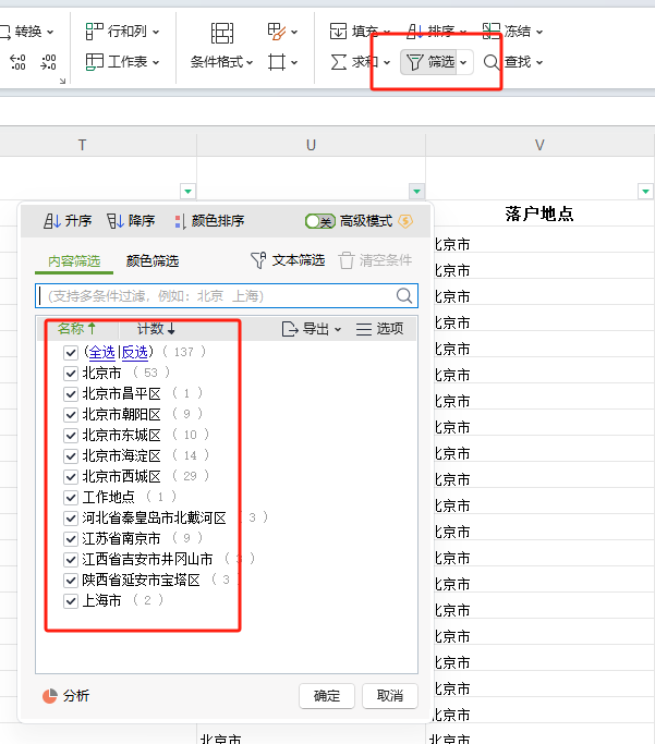 24年國考報名 | 全是信息差！手把手教你如何選擇國考崗位！