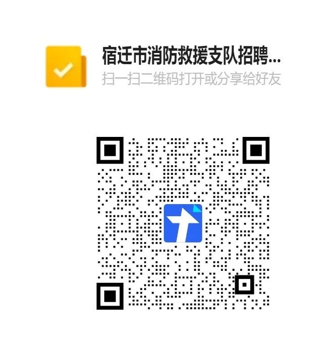 報名方式：本次招聘統一采取線(xiàn)上報名。