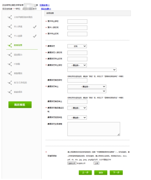需要注意的是，應屆生是學(xué)籍驗證報告；往屆生是學(xué)歷認證報告