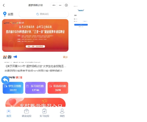 2024年營(yíng)山農商銀行暑期實(shí)習生招募公告2