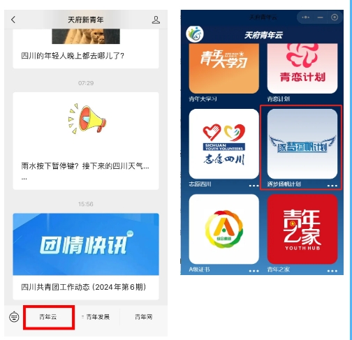 2024年營(yíng)山農商銀行暑期實(shí)習生招募公告